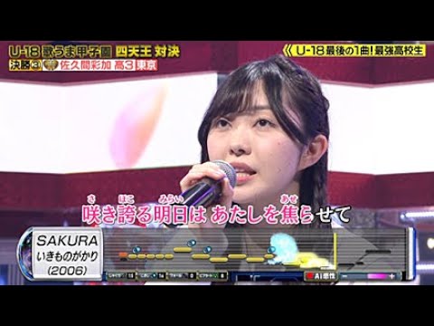 51曲 佐久間彩加 - BGM