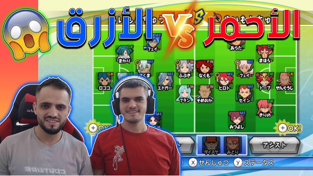 أبطال الكرة الفرسان : تحدي جديد بين فريق الشعر الأحمر 🟥 ضد فريق الشعر الأزرق 🟦