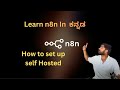 n8n set up ಮಾಡುವ ಸಂಪೂರ್ಣ ಗೈಡ್ | Step-by-Step ಕನ್ನಡ ಟ್ಯುಟೋರಿಯಲ್