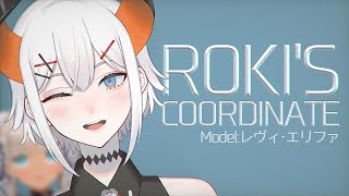 ROKI'S COORDINATE ver.レヴィ・エリファ【轟京子/にじさんじ】