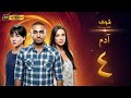Adam Series In 4K Quality Episode 4 Tamer Hosny Mai Ezz El Din 