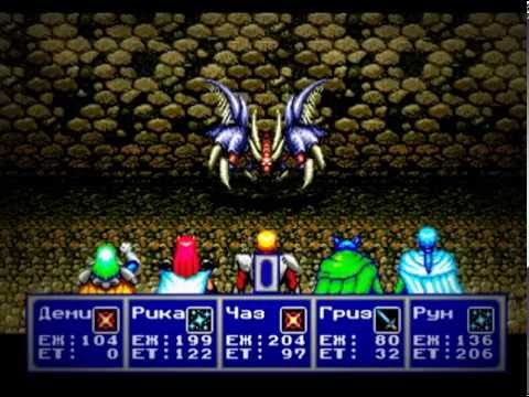 Phantasy Star The End of the Millennium 5 прохождение