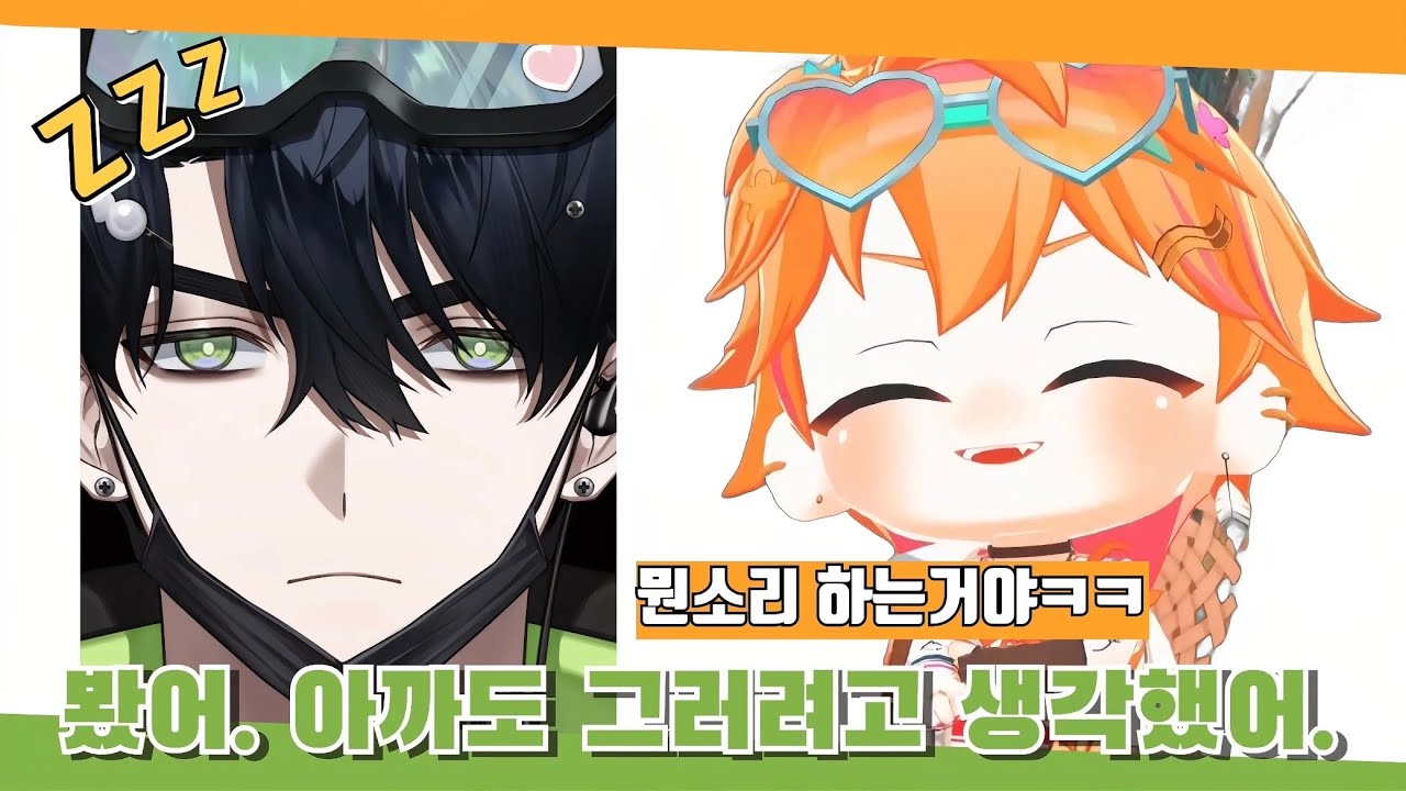 봤어. 아까도 그러려고 생각했어. | 니노 선데이