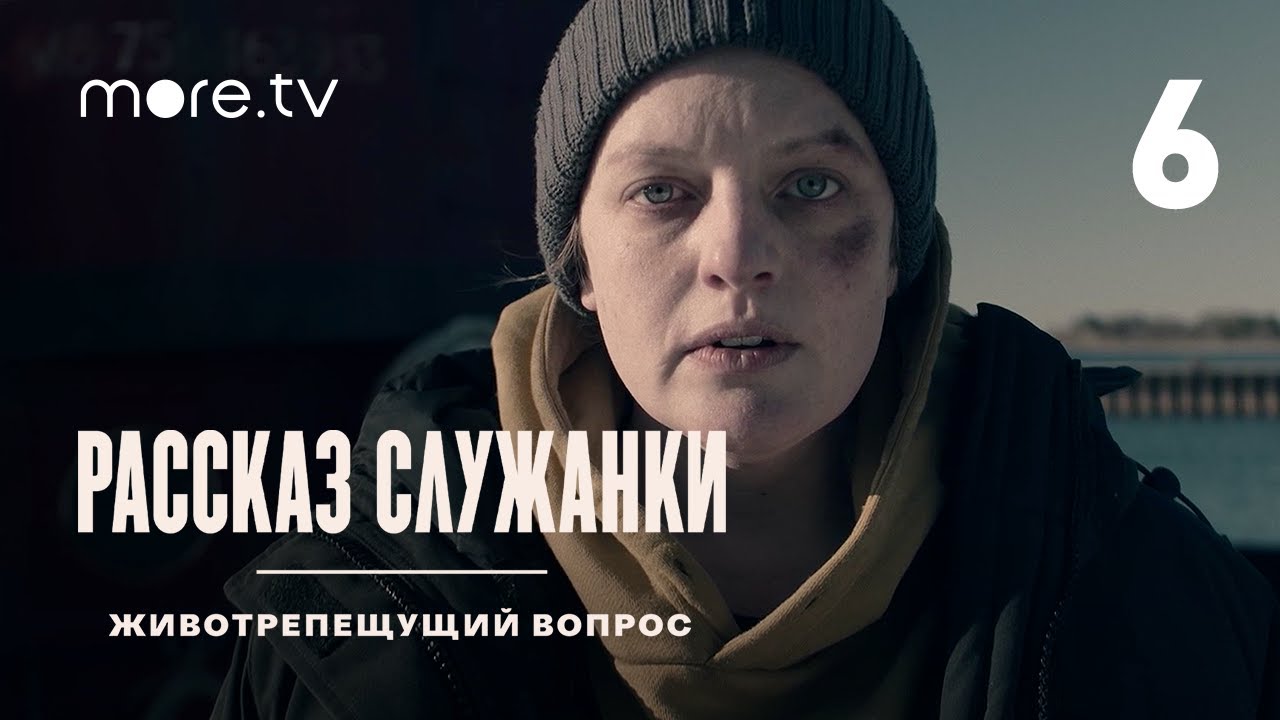 Рассказ служанки спойлеры