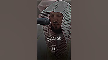 ماهر المعيقلي   سورة الرحمن