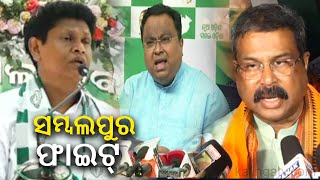 BJD targets Sambalpur MP candidate over NH 55 Agenda, Dharmendra Pradhan's reaction || Kalinga TV