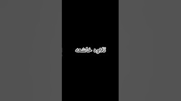#عبدالعزيز_سحيم #سورة_يوسف #اكسبلور