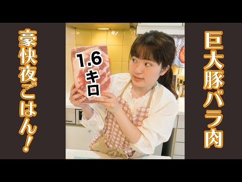 巨大豚バラ肉で韓国風ポッサム！はるあん流簡単レシピ。茹で豚とたっぷり野菜を包んで、食べる麻辣油で召し上がれ♪