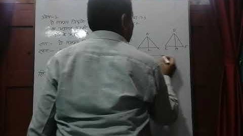 Class - 10th Maths up board (Tringle chapter 7.2 Part - 2)by R K Mishra Sir