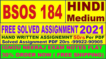 BSOS 184 in Hindi solved assignment 2021 / Handwritten assignment pdf 50rs / IGNOU EXAM NOTES 30%