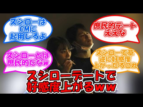 きいちゃん、庶民はデートで好感度が上がった件ww #乃木坂46 #北野日奈子  【坂道オタ反応集】