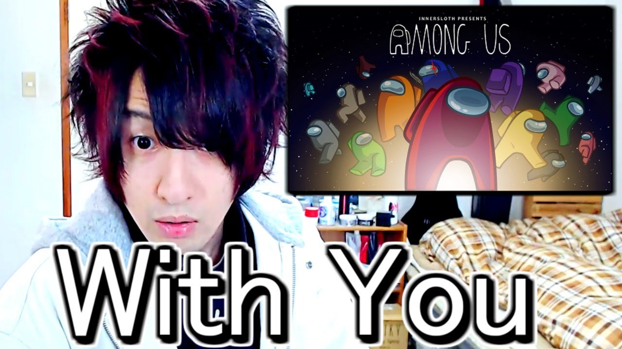 Among Us With YOU, VIEWERS (LIVE) - Online stream playing among us.