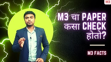 How Is M3 Paper Checked?  | A Purple Hat Institute #sppu #engineering #m3 #engineeringmaths