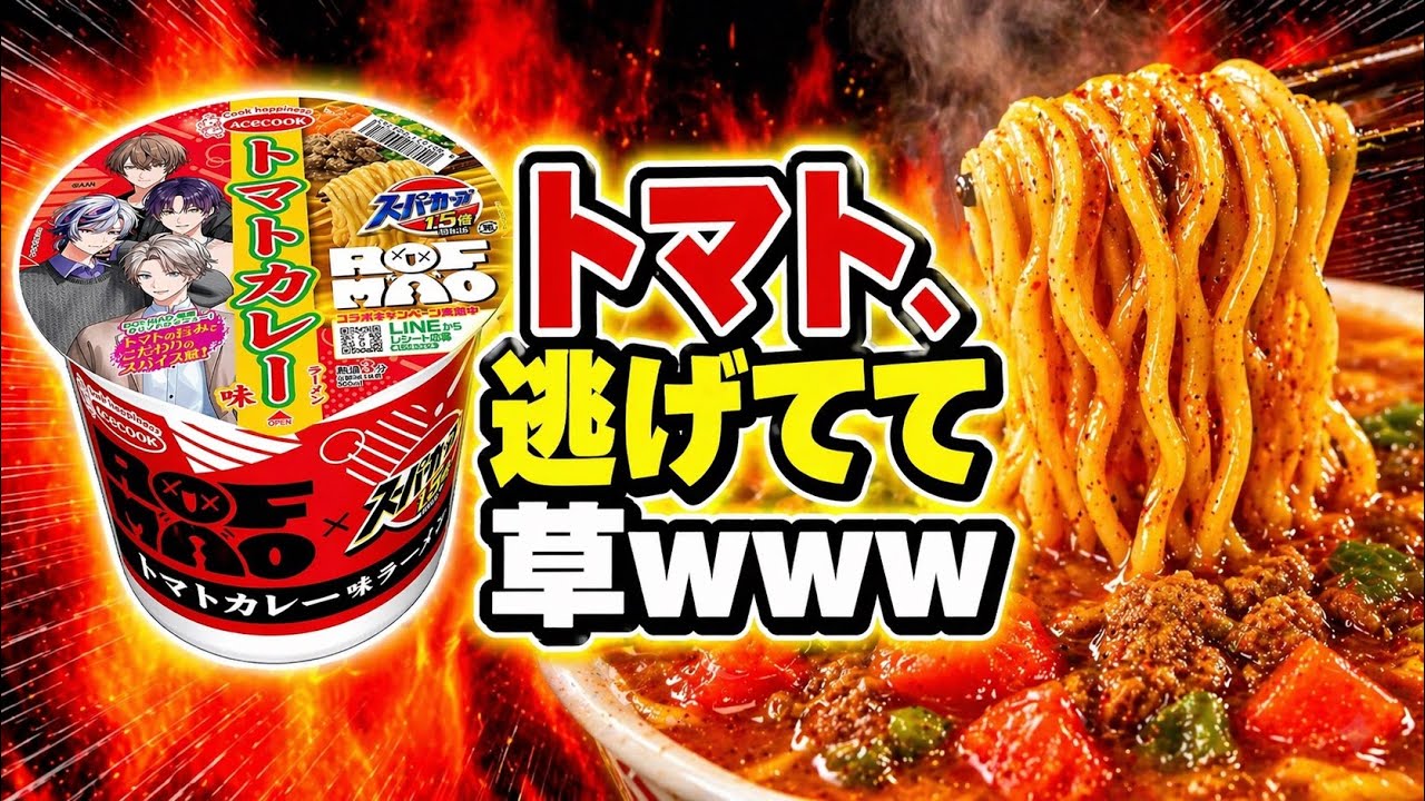 Acecook Super Cup 1.5x x ROF-MAO Tomato Curry Flavored Ramen - New