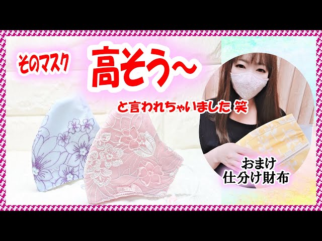 【nekochakofuオーダー】レース付きハンドメイドマスク nekochakofuオーダー】レース付きハンドメイドマスク iiもの本舗