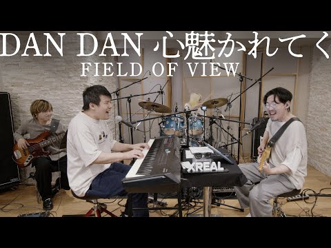 FIELD OF VIEW DAN DAN 心魅かれてく おとラジBand Cover Atagi ゆゆうた