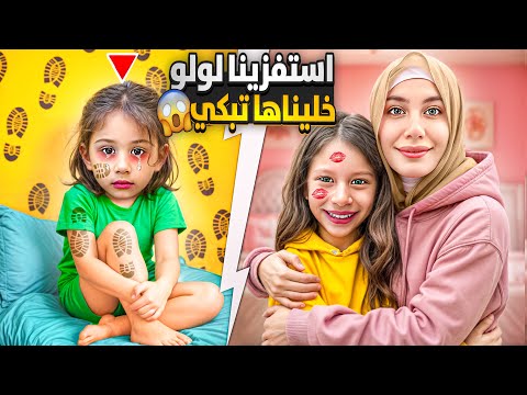 اكبر مقلب استفزاز ب لولو اشترينا تياب جديدة لصفا لولو فقدت السيطرة وصارت تبكي