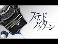[Vietsub] Stained Nocturne | Toa feat. Kagamine Rin, Hatsune Miku