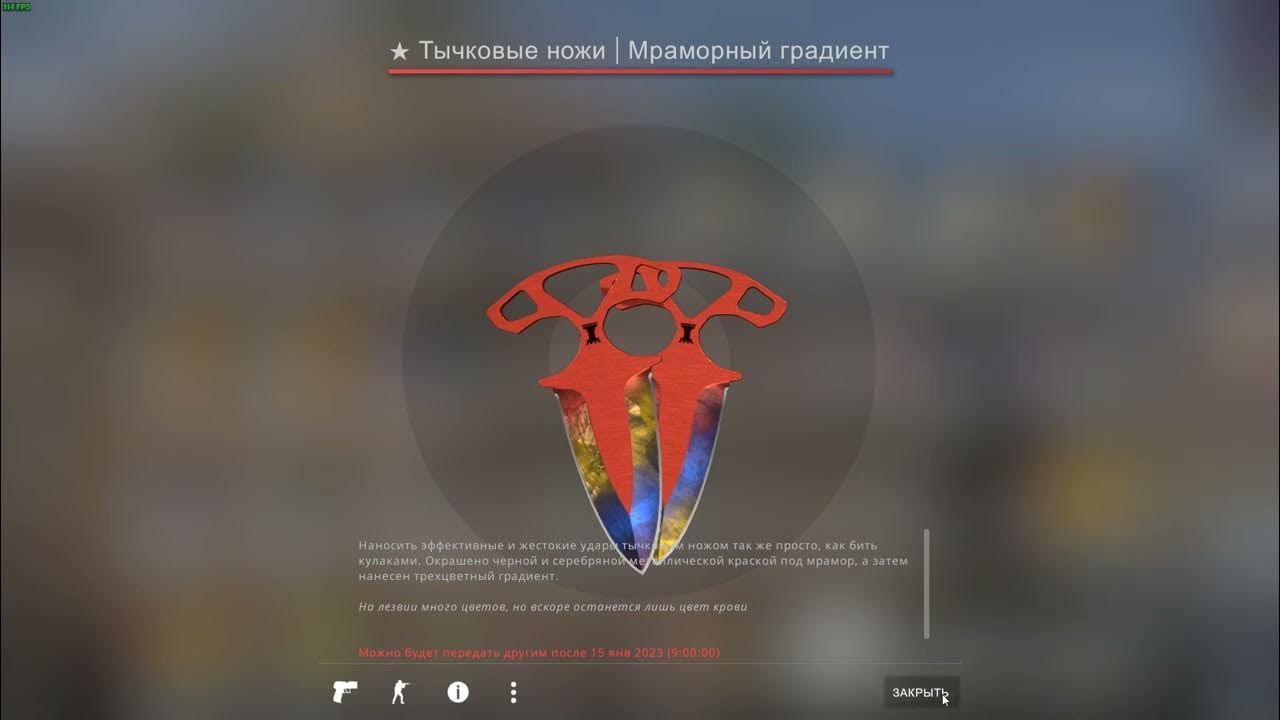 Тычковые ножи градиент. Тычковые ножи мраморный градиент. тычковые ножи мраморный градиент кс го. тычки мраморный градиент прямо с завода. тычковые ножи мраморный градиент прямо с завода.