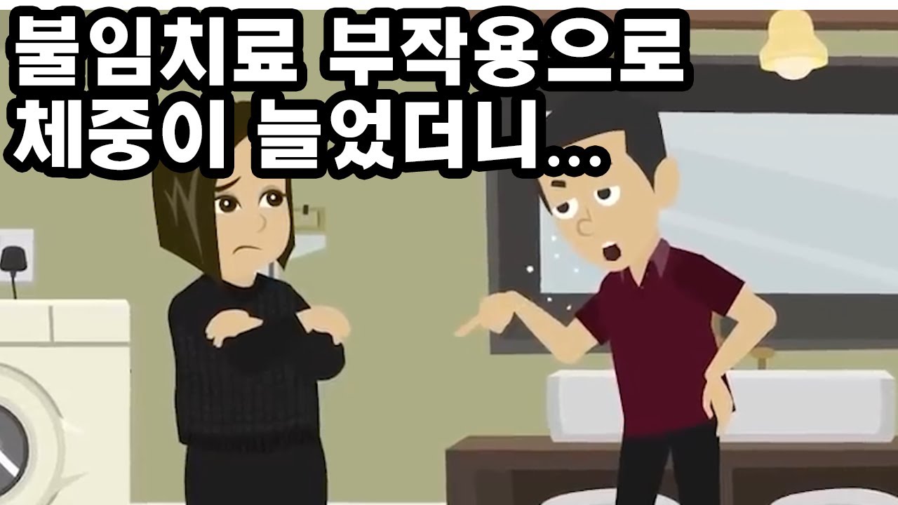 불임치료 부작용으로 살이쪘더니 대놓고 막말하는 시가 → 그들이 몰랐던 사실을 하나하나 밝혀준 결과 ㅋㅋ