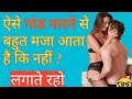 छोटी लड़की को कैसे चोदे choti ladki ko kese chode pk and pk.#gk @sex gk