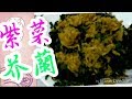 紫菜😋 芥蘭 👍(你都識煮)