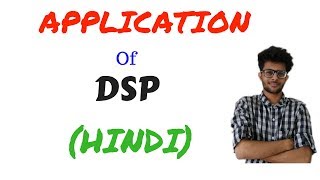 Application of DSP | Dsp series screenshot 1