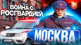 Я УСТРОИЛСЯ В РОСГВАРДИЮ В ГТА5/КОНФЛИКТ ГТА 5 RMRP