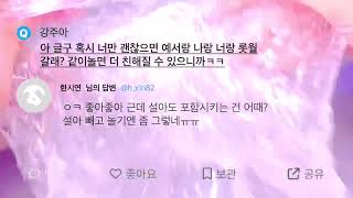 아이돌 연습생한테 찍히고 예쁜 찐따 나락시키는 땟찌중 11 가오충 한시연 에스크‼️ 시리즈액괴 시리즈 액괴 시액 액시 액괴 소시액 소규모 시리즈 액괴 소규모 액괴 에스크 시리즈액괴