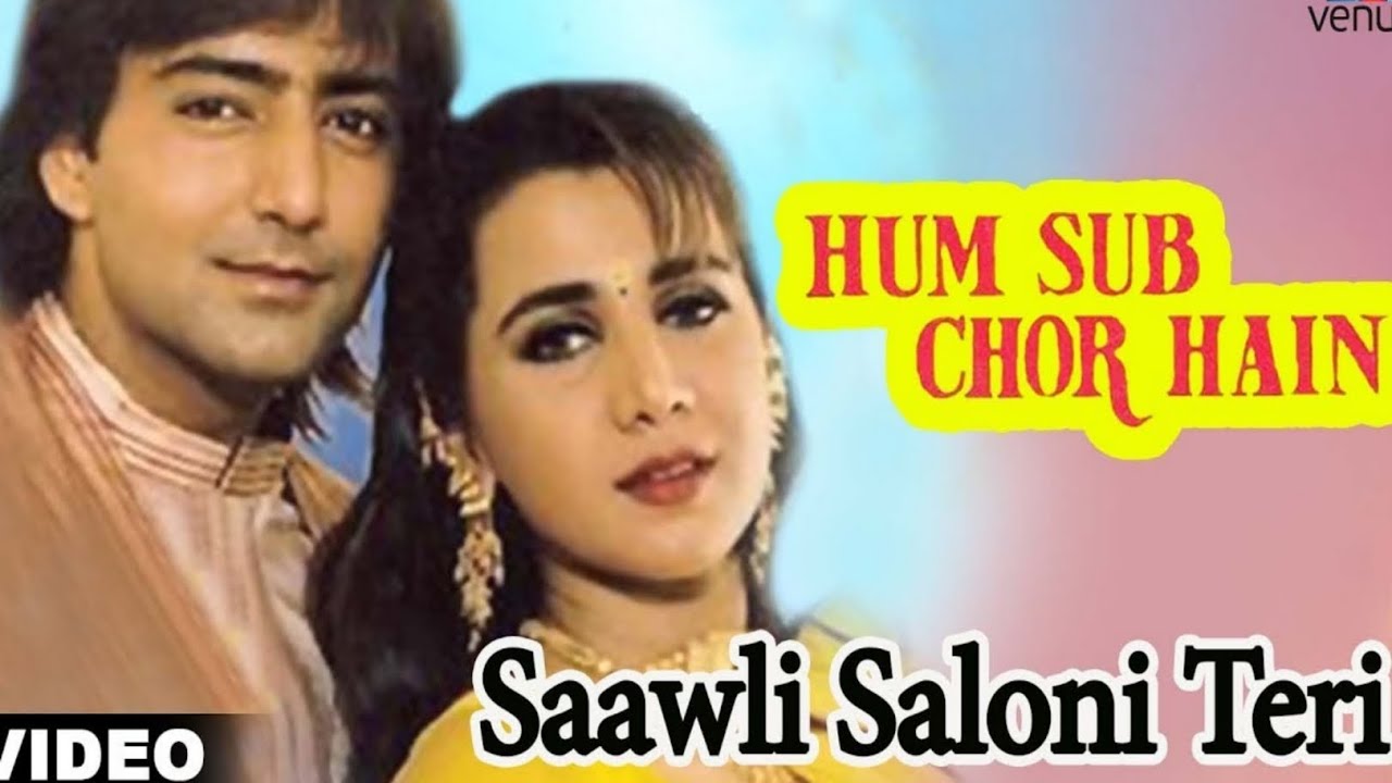 Sanwali saloni Teri jheel si Hum SAB Chor Hai Jeetendra Dharmendra