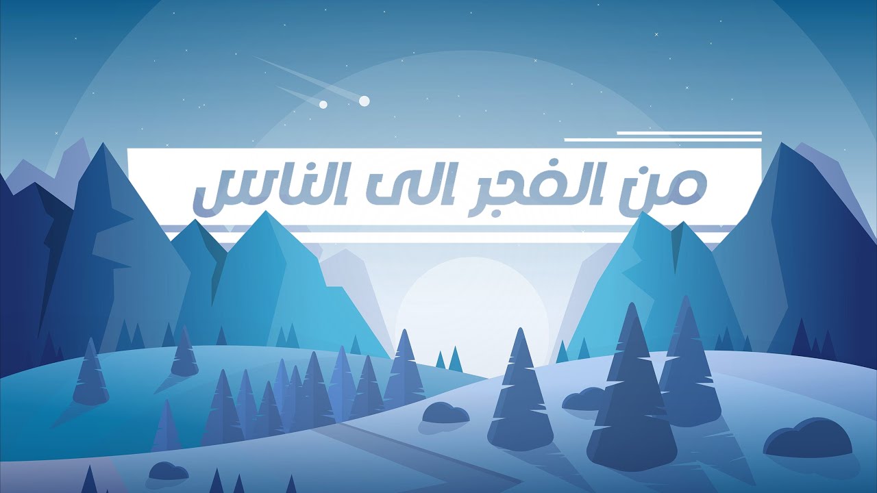 تنفس بالقرآن.. تلاوة هادئة 🌨❄. | القارئ حسام الدين عبادي