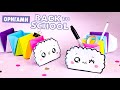 Оригами Органайзер Радужное Облако | DIY Снова в школу | Back to School Origami