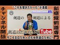 まずはご挨拶！ゴリけんの九学コテ炸裂