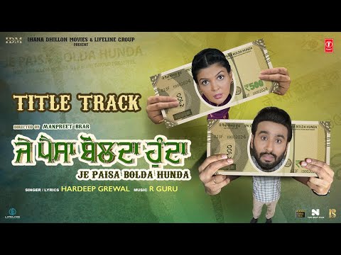 Je Paisa Bolda Hunda (Official Video) | Hardeep Grewal | Ihana Dhillon | Latest Punjabi Songs 2024