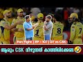  csk    fan fight  ep  107  gt vs csk