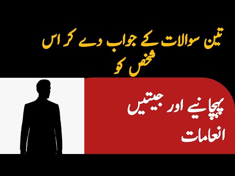 Who is CM punjab now ? Hamza Shehbaz or Parvez Elahi || Answer andbwin prize || political memes ||