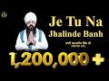 Sindhi Devotional Song Je Tu Na Jhalinde Banh Asa Ruli Vendasin Bhai Amandeep Singh Bibi Kaulan ji