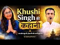 Khushi Singh's Story । Spritual Podcast।Hindi। Motivation।Bhakti।Sumit Mishra।Knowlage। Sanatan ।