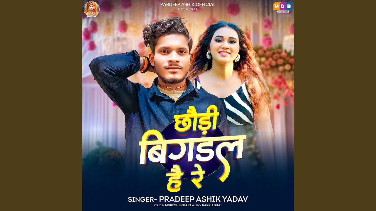 Chhaundi Bigadal Hai Re