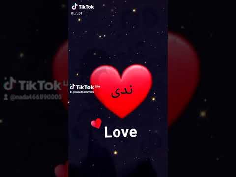 تصميم اسم ندى