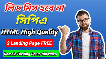 Cpa HTML Landing Page | Landing Page Create Bangla | how to create cpa marketing landing page  |
