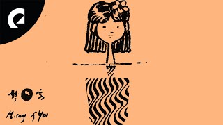 james.lfo, William Claeson - Mirage of You (Royalty Free Music) screenshot 3