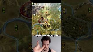 ФАРМ КУЛЬТУРЫ НА ВАРВАРАХ #civilization #civilization5 #цивилизация