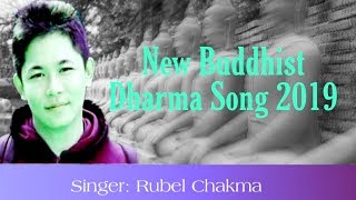 NEW CHAKMA BUDDHIST DHARMA SONG BY RUBEL CHAKMA