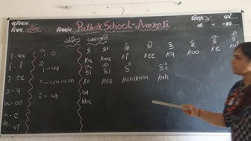 English | Std-2 | Lecture-5 | Pathak school-Amreli