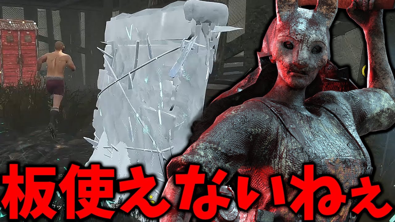板をブロックして斧の読み合いを強制的に無くす理不尽ハントレス【Dead by Daylight 