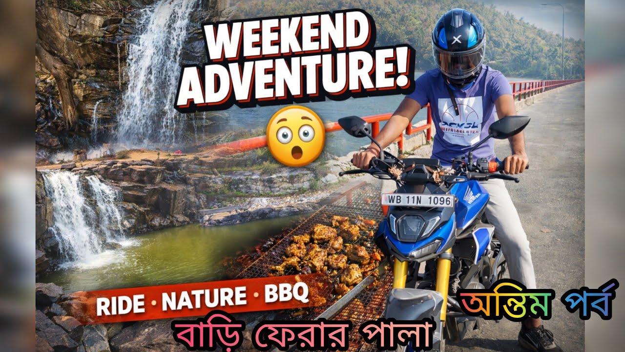 Purulia Trip 2026 | অন্তিম পর্ব | বাড়ি ফেরার পালা 