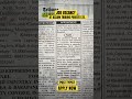 Job vacancy at Assam Tribune Private Ltd post Typist apply now #jobinassam