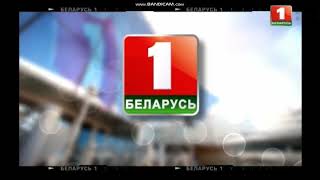 Переход Вещания (ТРК Гомель/Беларусь 1, 08.08.2022) + Глюк