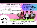 秩父おもてなTV393　4月22日号